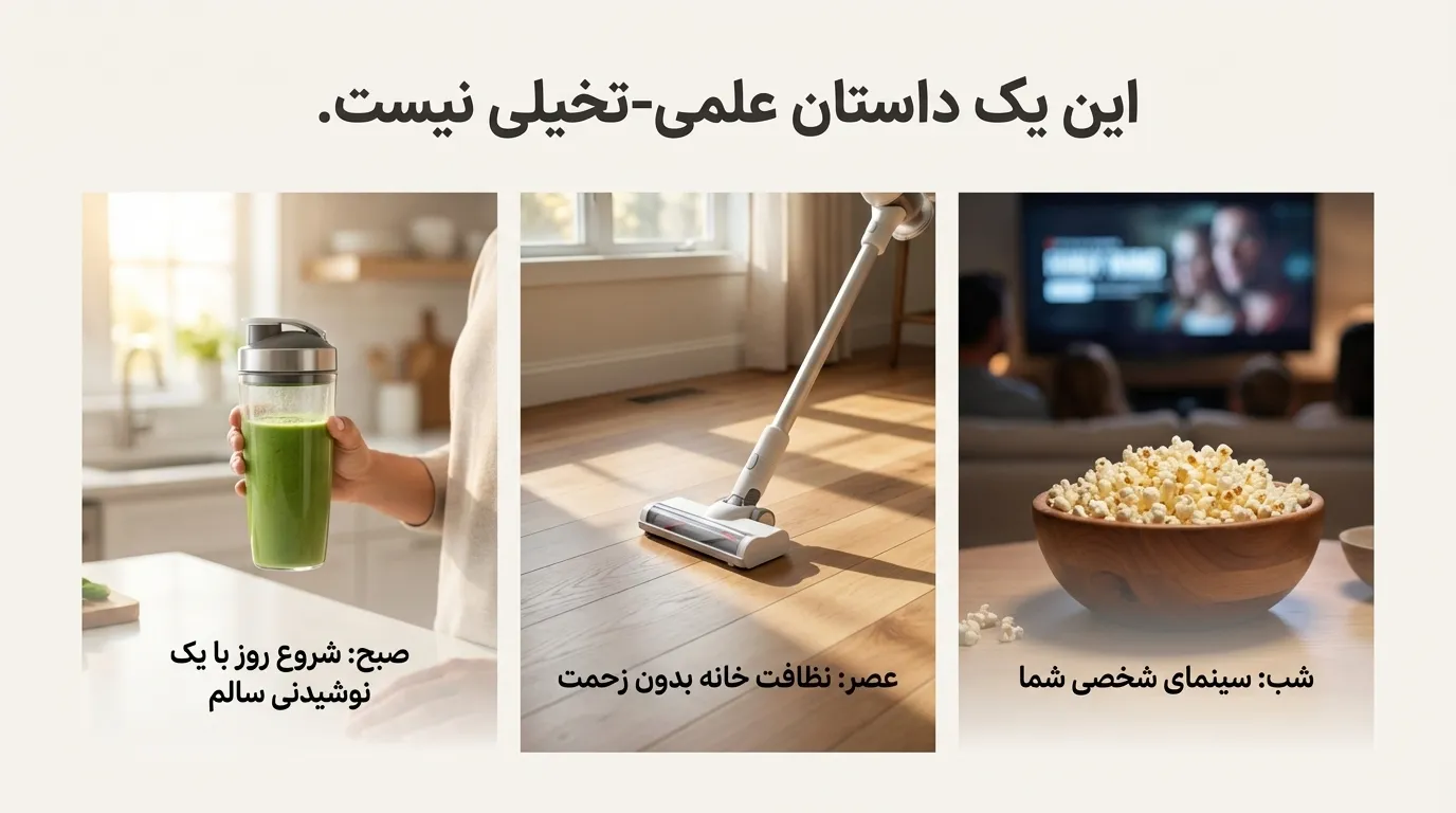 خانه هوشمند