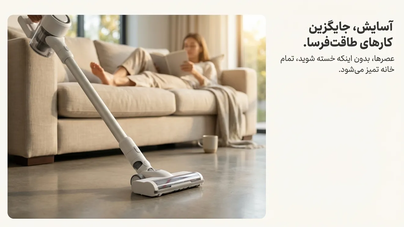 جاروبرقی شارژی