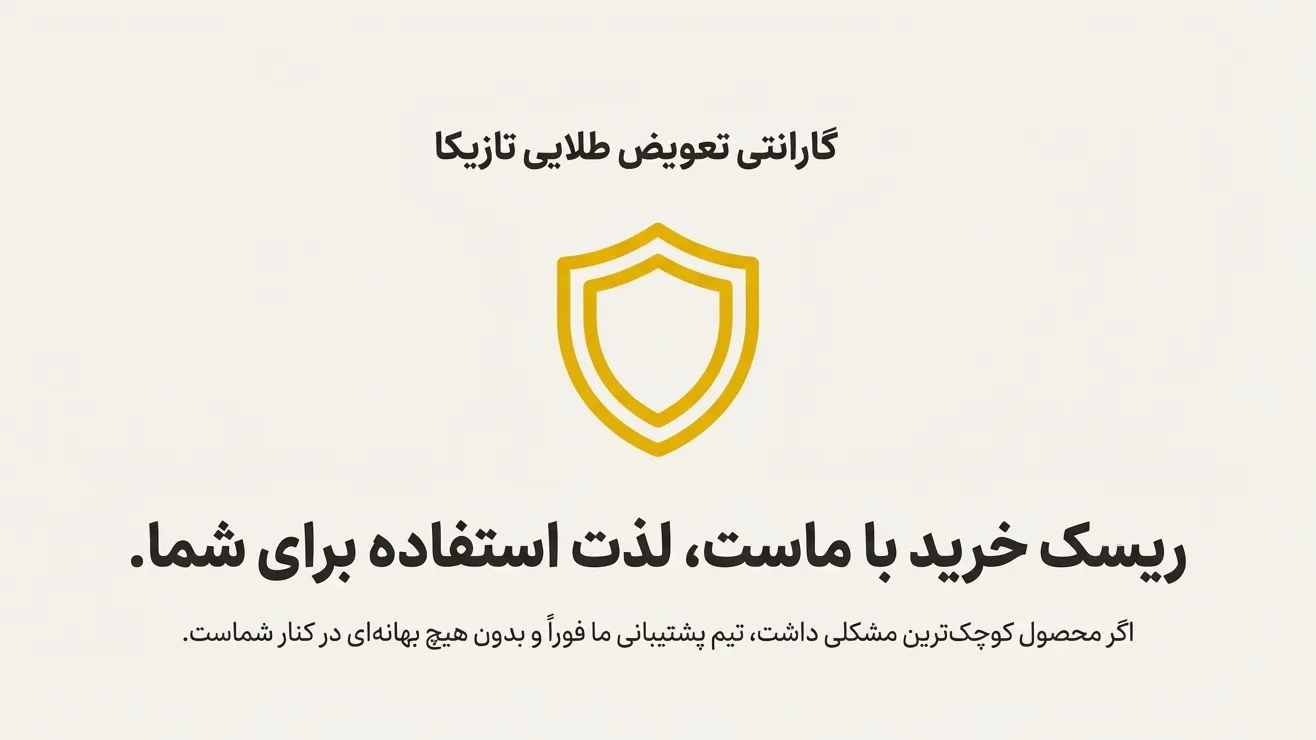 گارانتی تازیکا