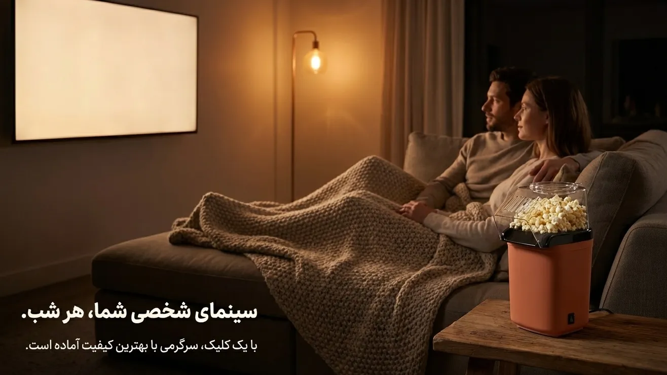 سینمای خانگی